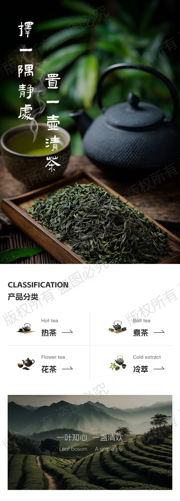 茶饮