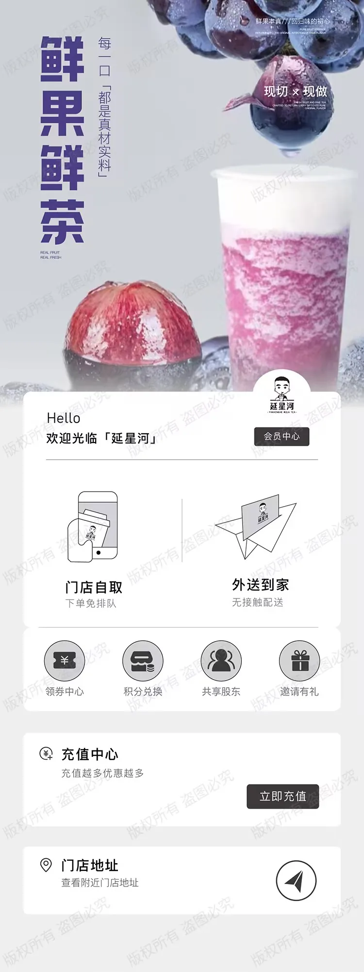 糖水
